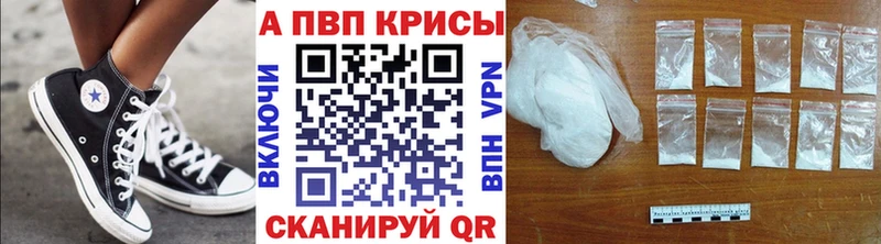 APVP кристаллы  хочу наркоту  Котельниково 