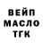 ТГК вейп David Ahola