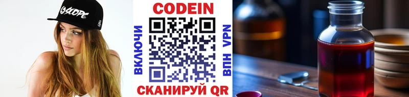 наркота  Котельниково  Кодеин напиток Lean (лин) 