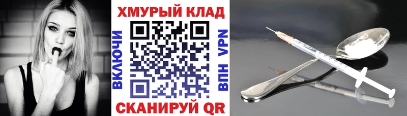 Героин VHQ  где купить наркоту  Котельниково 