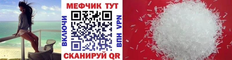 Меф VHQ  Котельниково 
