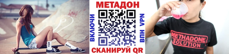 Метадон белоснежный  Котельниково 